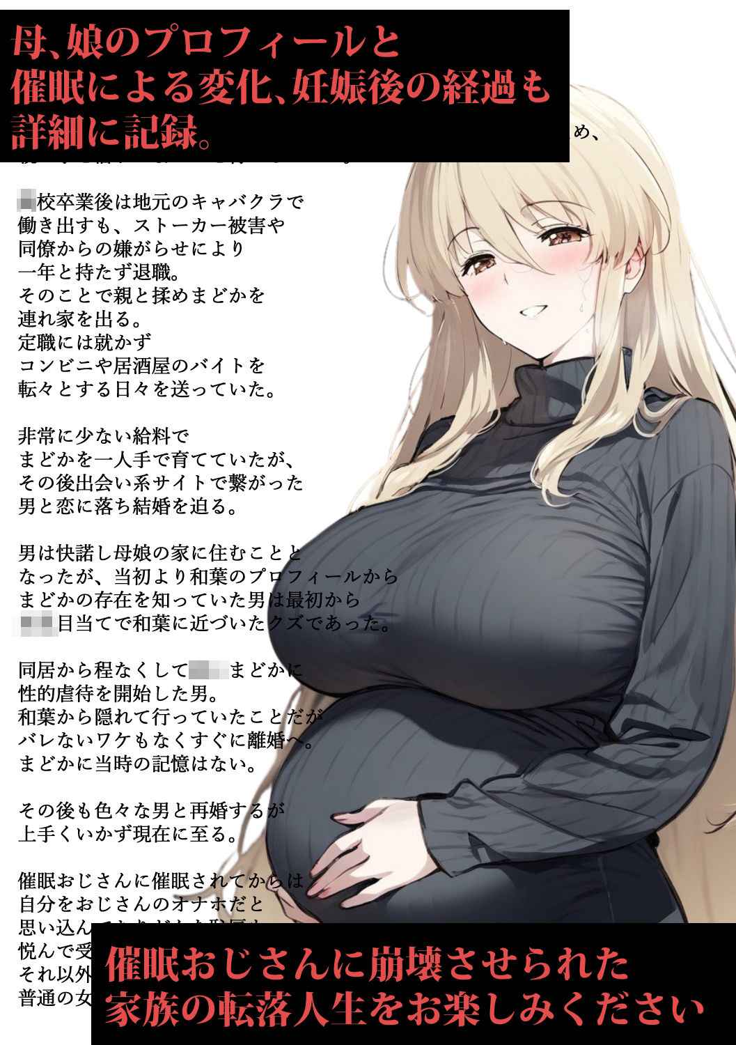 J〇義娘催●孕ませ〜新しいお義父さんは催●種付けおじさんでした〜＜ミームミーム＞エロ漫画・同人誌無料_漫画画像１０