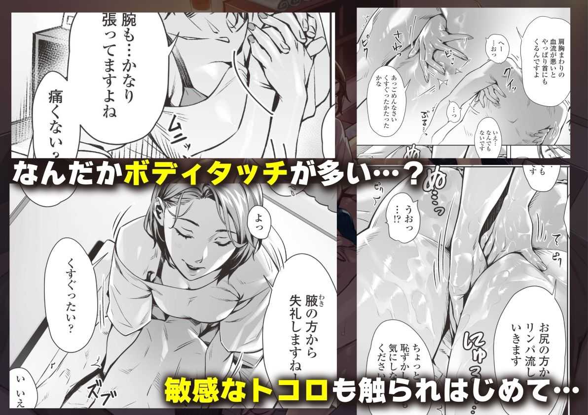 白昼のユメ〜真っ昼間のメンエスで味わったまさかの神サービス〜＜三崎＞エロ漫画・同人誌無料_漫画画像３