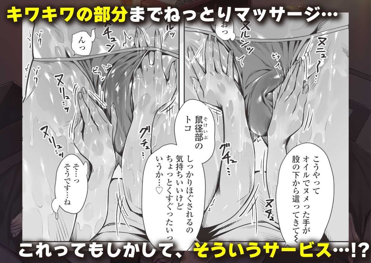 白昼のユメ〜真っ昼間のメンエスで味わったまさかの神サービス〜＜三崎＞エロ漫画・同人誌無料_漫画画像４