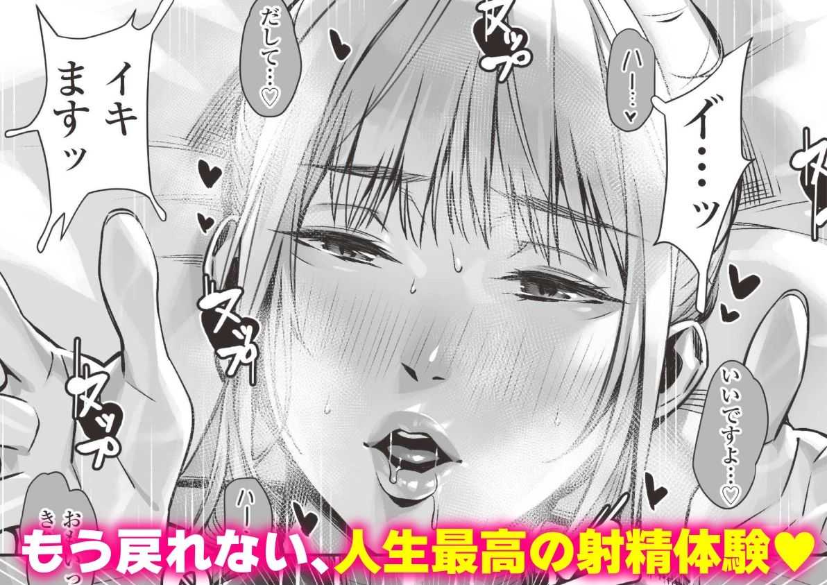 白昼のユメ〜真っ昼間のメンエスで味わったまさかの神サービス〜＜三崎＞エロ漫画・同人誌無料_漫画画像１１