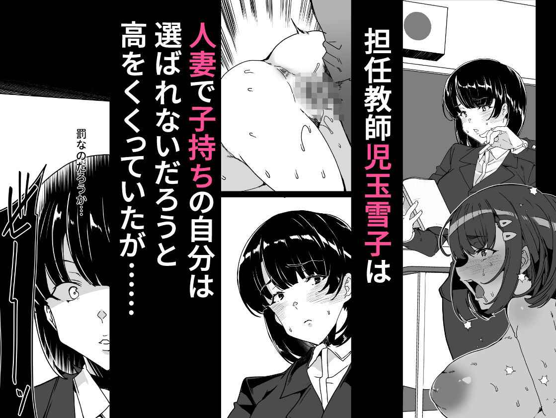 上級精子着床義務化！？4〜堅物女教師が堕ちる夏〜＜ワッフル同盟犬＞エロ漫画・同人誌無料_漫画画像２