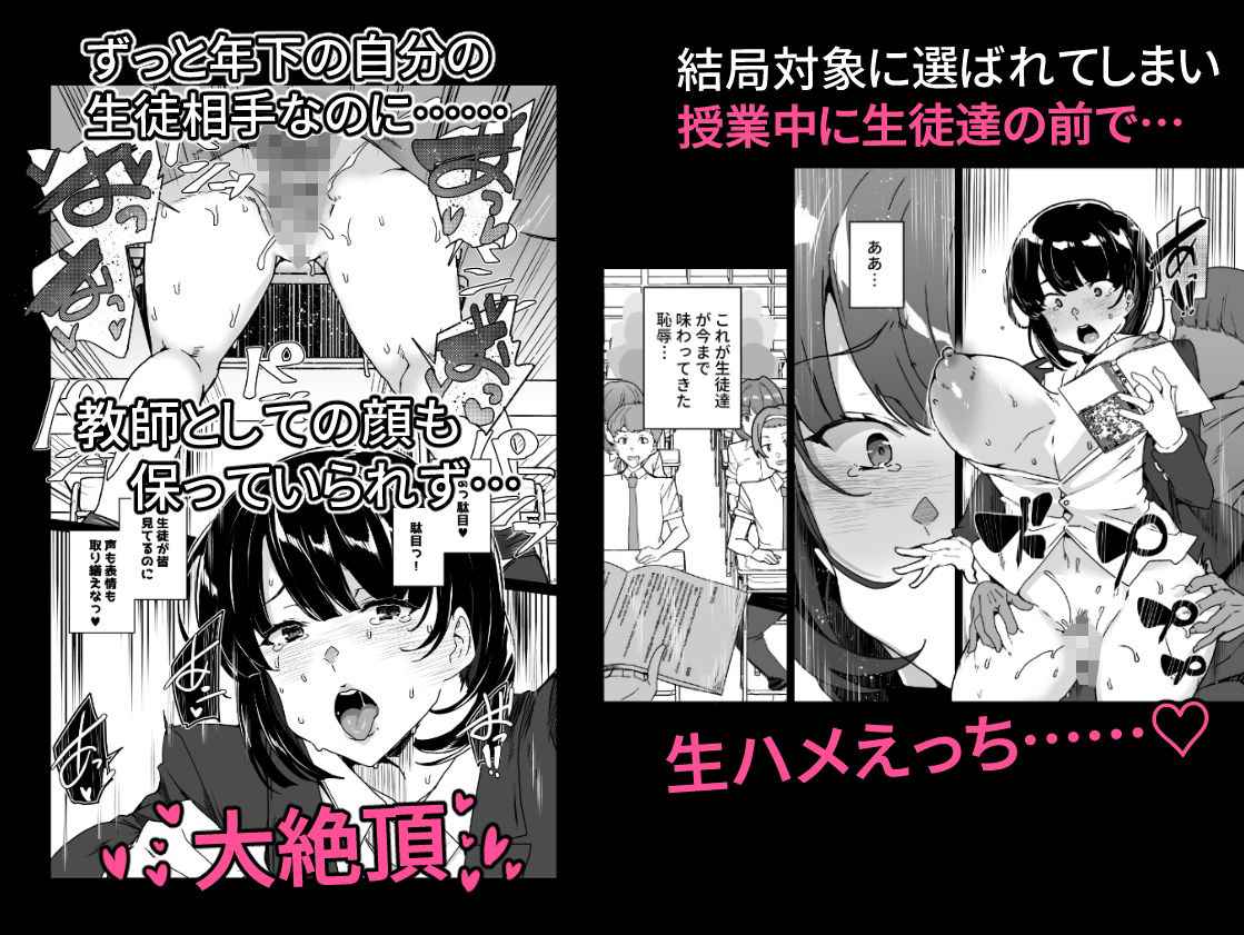 上級精子着床義務化！？4〜堅物女教師が堕ちる夏〜＜ワッフル同盟犬＞エロ漫画・同人誌無料_漫画画像３