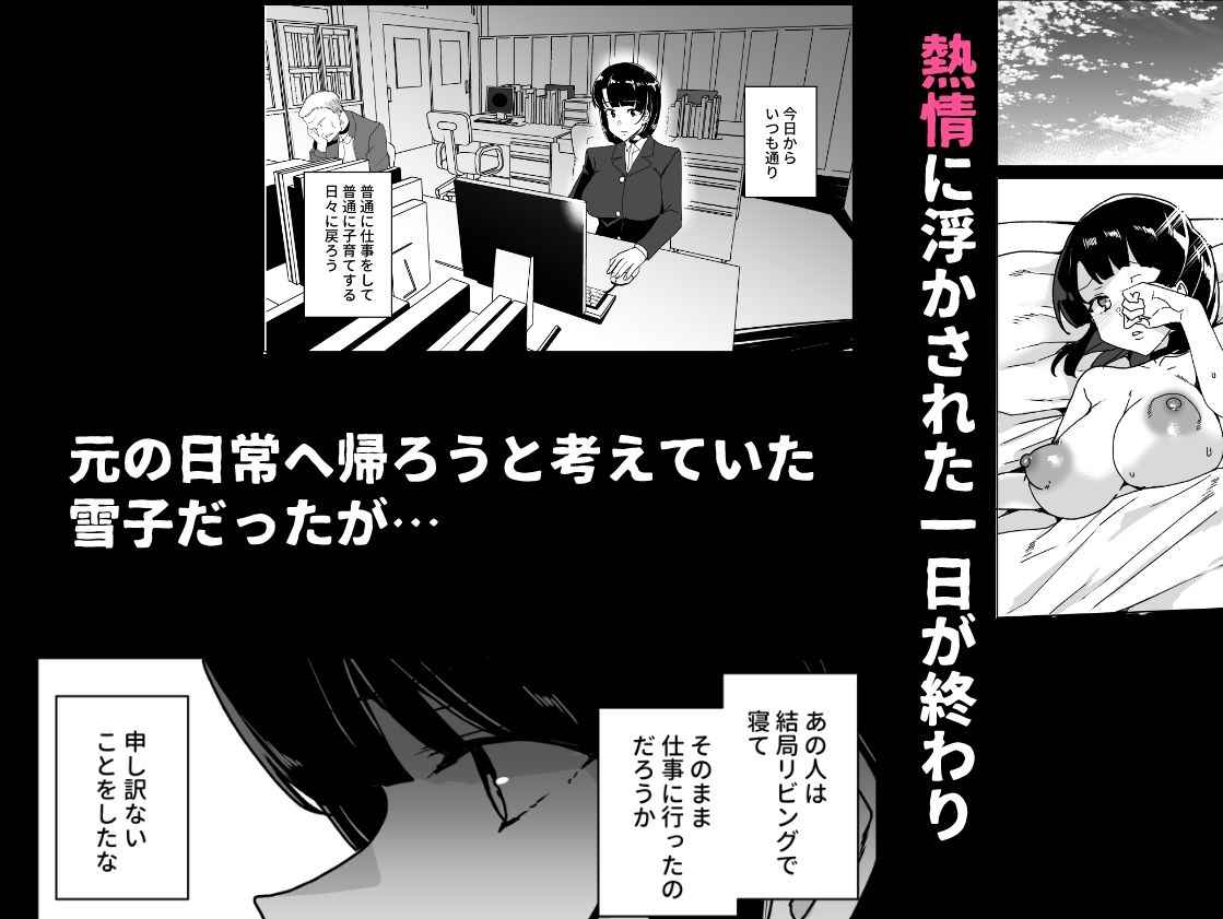 上級精子着床義務化！？4〜堅物女教師が堕ちる夏〜＜ワッフル同盟犬＞エロ漫画・同人誌無料_漫画画像７