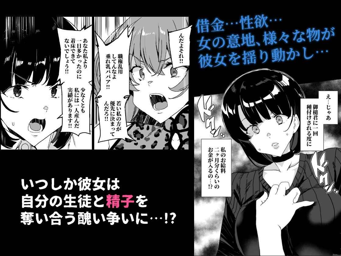 上級精子着床義務化！？4〜堅物女教師が堕ちる夏〜＜ワッフル同盟犬＞エロ漫画・同人誌無料_漫画画像８