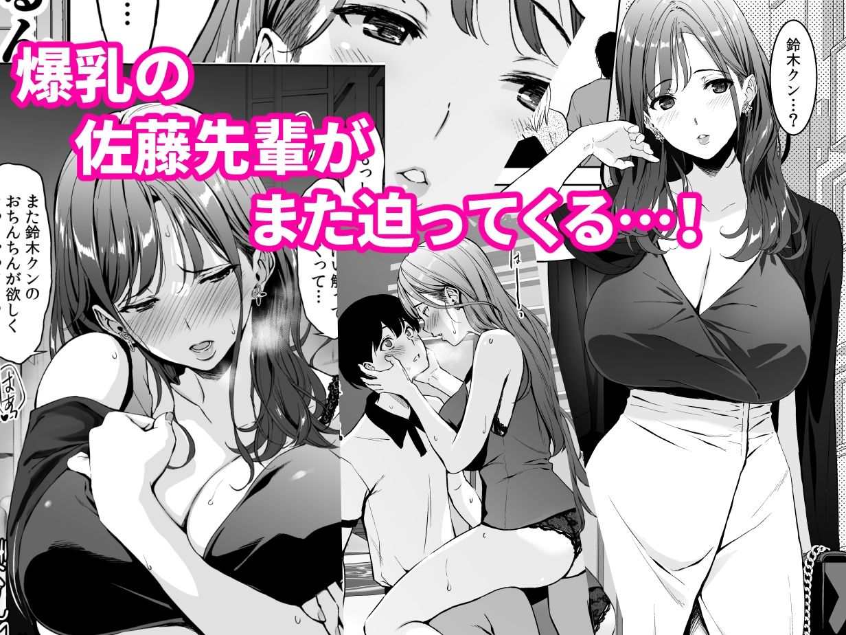 美乳の彼女がいるのに体操部の爆乳が誘ってくる2＜裏FMO・フミオ＞エロ漫画・同人誌無料_漫画画像３
