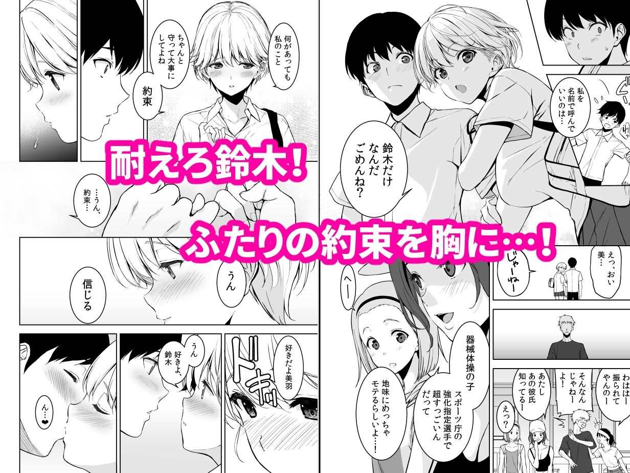 美乳の彼女がいるのに体操部の爆乳が誘ってくる2＜裏FMO・フミオ＞エロ漫画・同人誌無料_漫画画像７