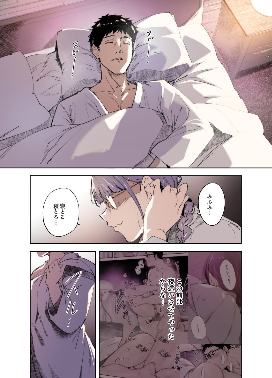 オタク友達とのセックスは最高に気持ちいい -side 三芳-＜リンゴヤ・あるぷ＞エロ漫画・同人誌無料_漫画画像２