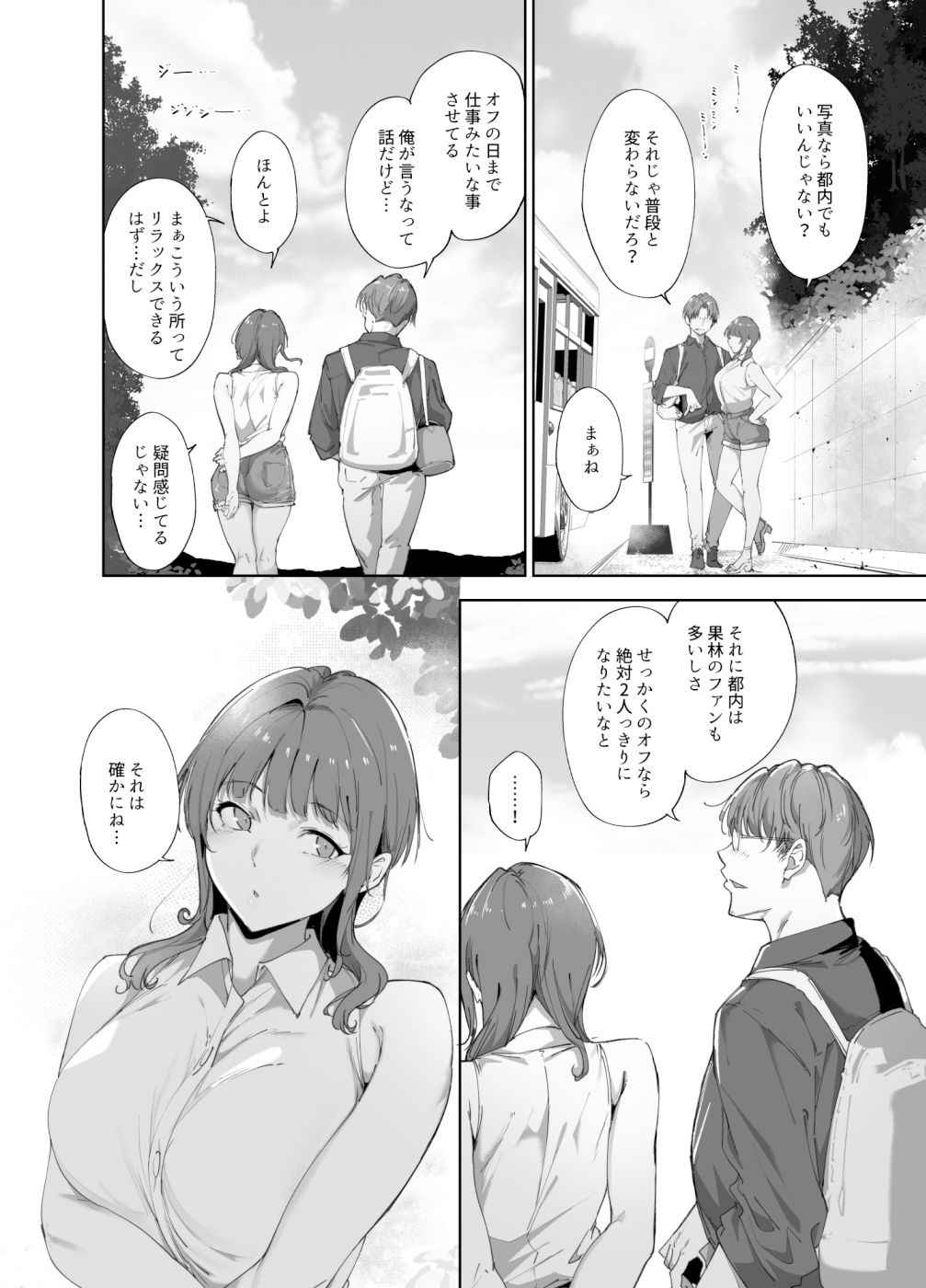 朝香の休日【ラブライブ!｜朝香果林】＜リンゴヤ・あるぷ＞エロ漫画・同人誌無料_漫画画像２