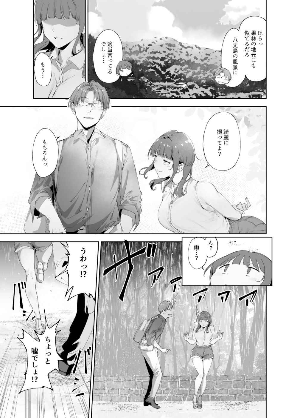 朝香の休日【ラブライブ!｜朝香果林】＜リンゴヤ・あるぷ＞エロ漫画・同人誌無料_漫画画像３