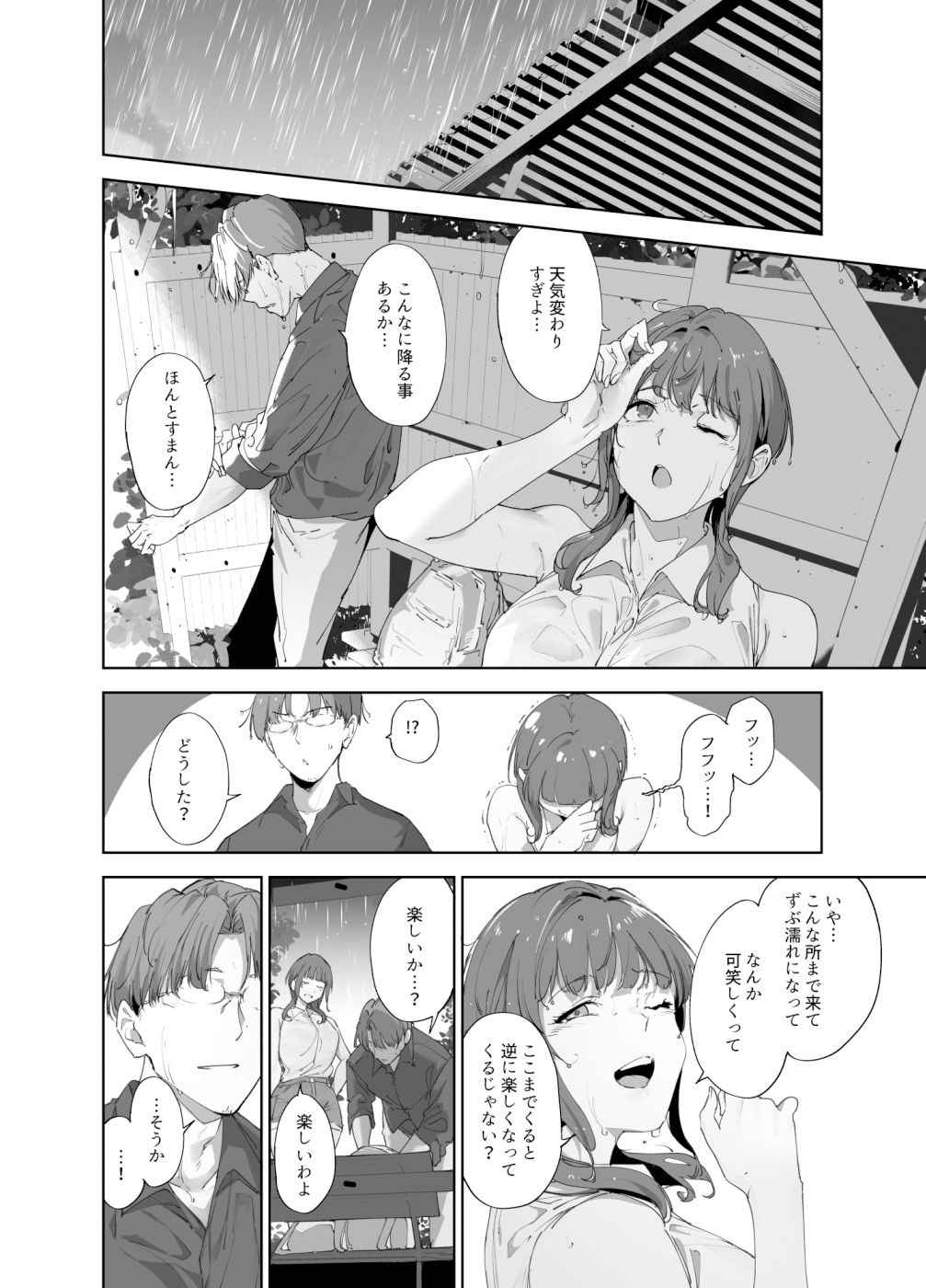 朝香の休日【ラブライブ!｜朝香果林】＜リンゴヤ・あるぷ＞エロ漫画・同人誌無料_漫画画像４