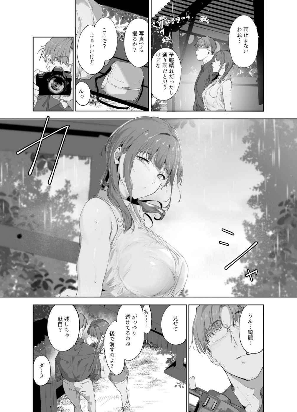 朝香の休日【ラブライブ!｜朝香果林】＜リンゴヤ・あるぷ＞エロ漫画・同人誌無料_漫画画像５