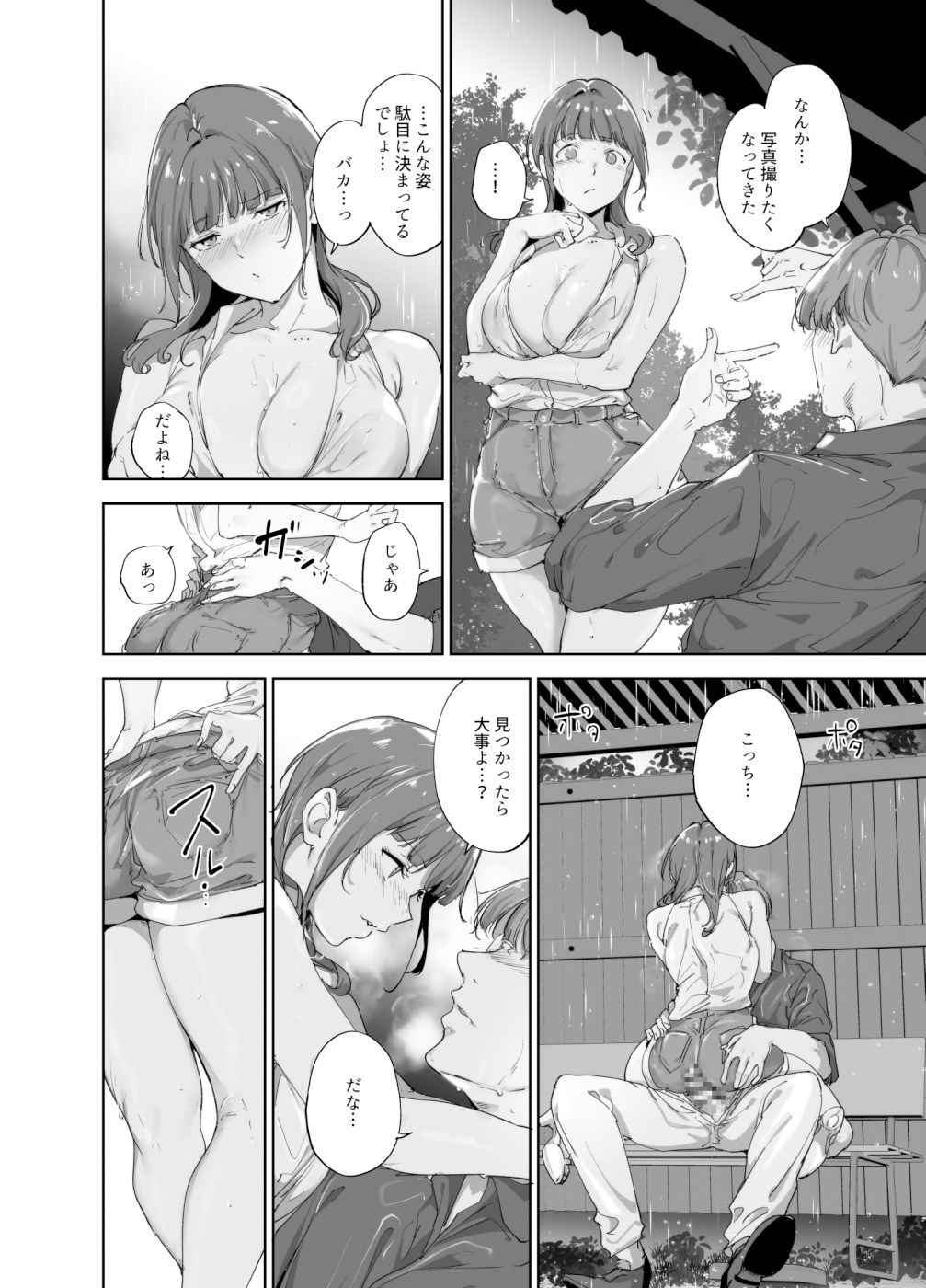 朝香の休日【ラブライブ!｜朝香果林】＜リンゴヤ・あるぷ＞エロ漫画・同人誌無料_漫画画像６