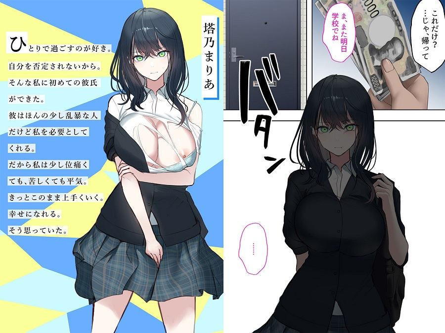 キズナマリア＜くすりゆび｜黒結＞エロ漫画・同人誌無料_漫画画像２