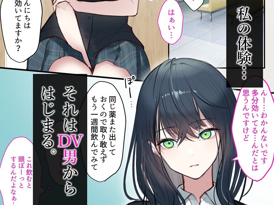 キズナマリア＜くすりゆび｜黒結＞エロ漫画・同人誌無料_漫画画像４