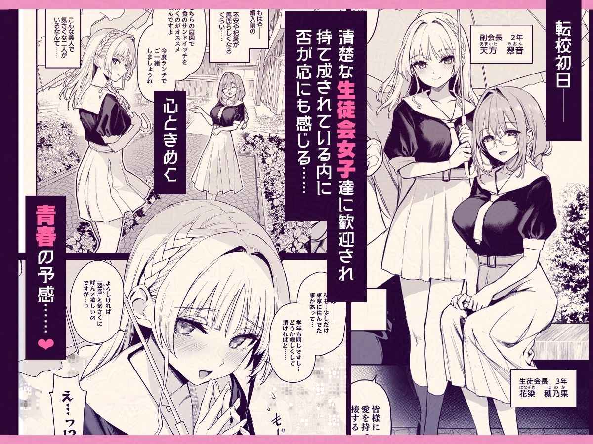サキュバス性徒会シコシコ執行部＜あんみつよもぎ亭｜みちきんぐ＞エロ漫画・同人誌無料_漫画画像２