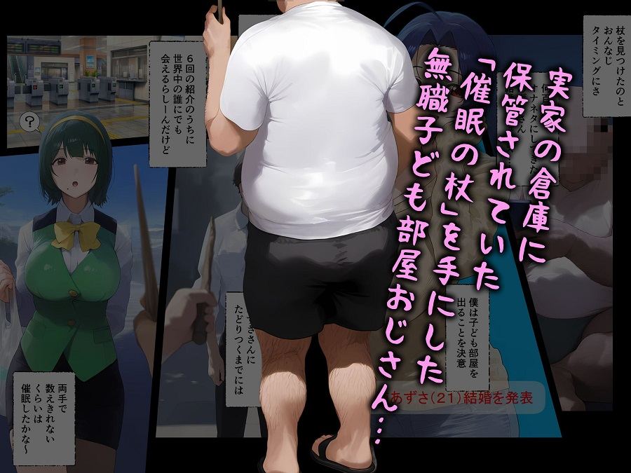 家宝の杖でアイドル催●支配、子どおじ精子で子孫繁栄中【アイドルマスター|三浦・星井・四条】<パニックアメリカ>エロ漫画・同人誌無料_漫画画像2