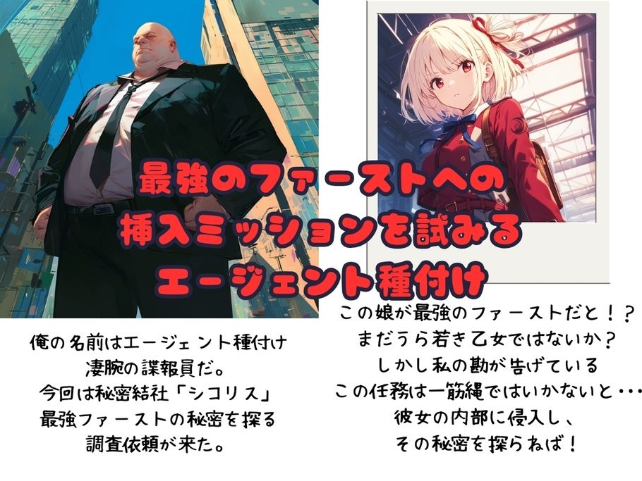 シコリス・シコイル ちさと編【リコリス・リコイル｜錦木千束】＜種付け出版・種おじッ！＞エロ漫画・同人誌無料_漫画画像２