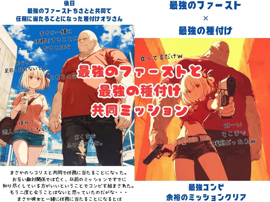シコリス・シコイル ちさと編【リコリス・リコイル｜錦木千束】＜種付け出版・種おじッ！＞エロ漫画・同人誌無料_漫画画像９