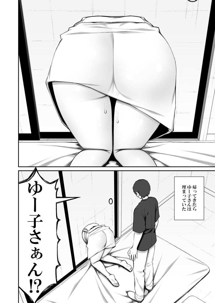 勝手に住みついてる陰キャ幽霊のカラダを好き勝手する話2＜いづれ＞エロ漫画・同人誌無料_漫画画像７