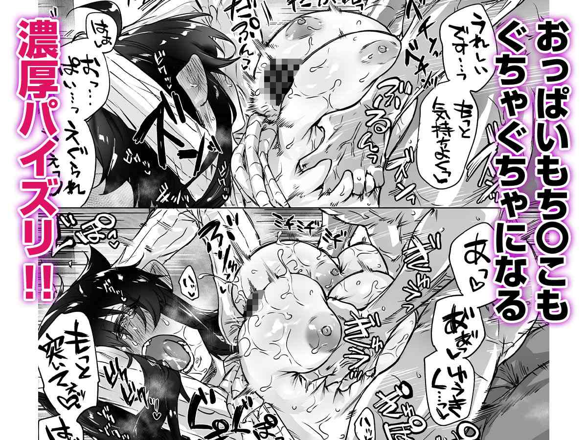 就活失敗したサキュバスさんを拾いました2 -上巻-＜焼きリコピン・八木戸マト＞エロ漫画・同人誌無料_漫画画像７