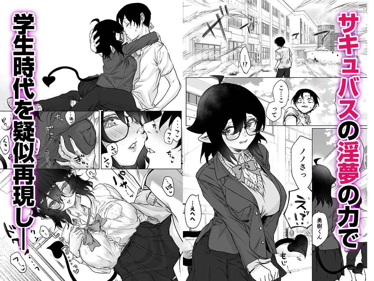 就活失敗したサキュバスさんを拾いました2 -上巻-＜焼きリコピン・八木戸マト＞エロ漫画・同人誌無料_漫画画像８