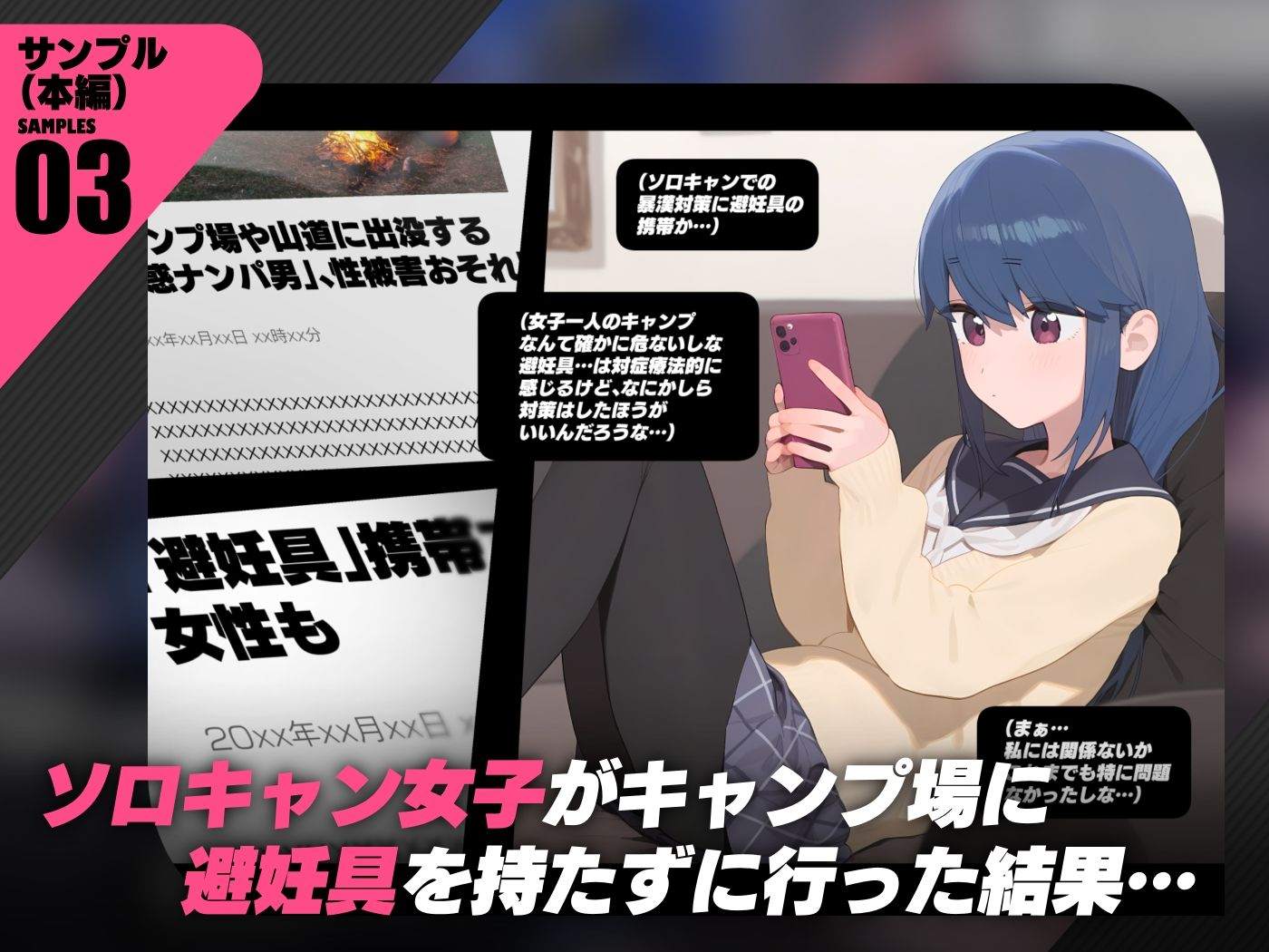 【悲報】女子キャンパーさん、ソロキャンに避妊具を忘れてしまう…＜ゆるキャン＞【xxxxヒロインズ】エロ漫画・同人誌無料_漫画画像４