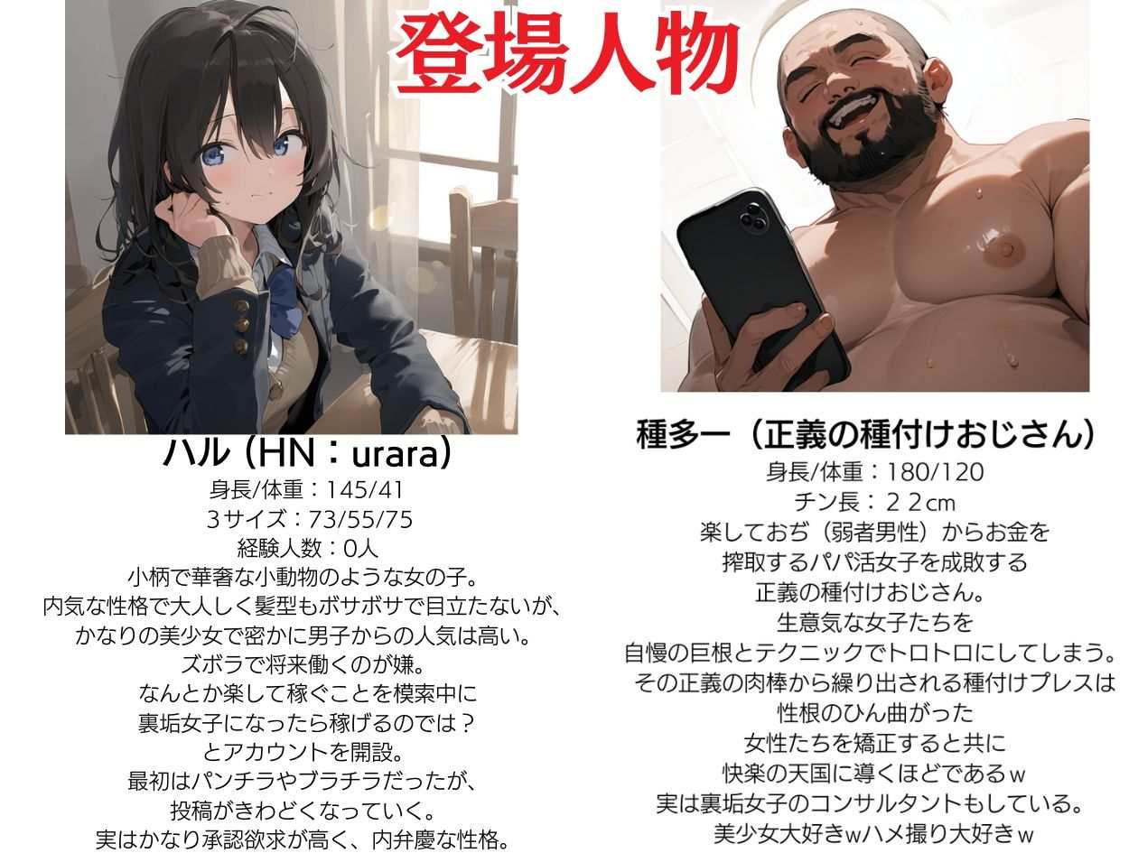 地味で華奢な裏垢女子がおじさんとハメ撮り生配信するまで＜種付け出版・種おじッ！＞エロ漫画・同人誌無料_漫画画像２