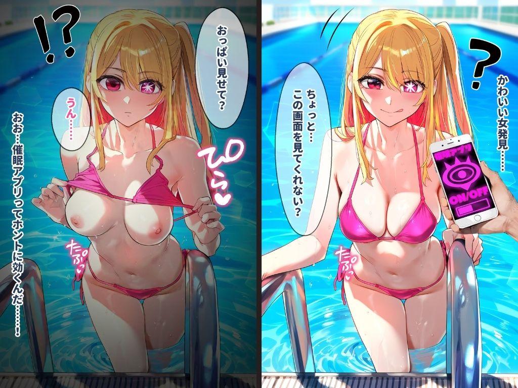催●汚部屋おじさんと星野家【セリフあり】妊娠【推しの子】＜女子校生ヒロインズ＞エロ漫画・同人誌無料_漫画画像７