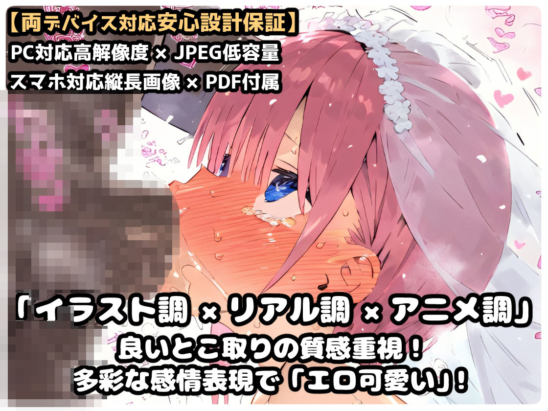 催〇寝取られ学園 〇野 一花編 〜五等分の〇嫁〜 連続中出しセックス！ガチイキ孕ませ絶頂！【CG集:244枚】＜あにきゃらMIX＞エロ漫画・同人誌無料_漫画画像９