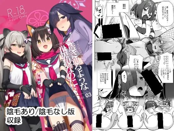 透き通るような世界観なのに…Vol.03＜こくまろちょうせい豆乳＞【エロ漫画・同人誌】無料｜d_456026のトップ画像