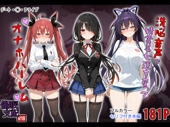 洗脳音声で精霊美女達を奪ってオナホハーレム＜タバタコポン＞【エロ漫画・同人誌】無料｜d_721618のトップ画像