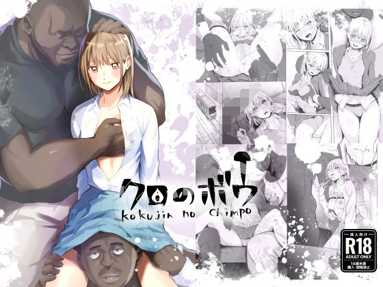 クロのボウ＜シルバードッグ＞【エロ漫画・同人誌】無料｜d_737641のトップ画像